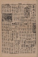 《華僑日報》第1-4版（全版報紙）藏品圖，第1張