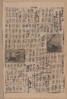 《華僑日報》第1-4版（全版報紙）藏品圖，第2張