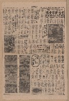 《華僑日報》第1-4版（全版報紙）藏品圖，第3張