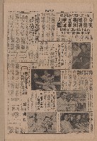 《華僑日報》第1-4版（全版報紙）藏品圖，第4張