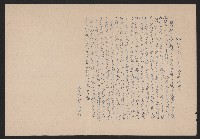 敬告澎湖父老兄弟姊妹書藏品圖，第1張