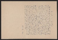 敬告澎湖父老兄弟姊妹書藏品圖，第2張