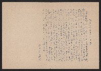 敬告澎湖父老兄弟姊妹書藏品圖，第3張