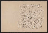 敬告澎湖父老兄弟姊妹書藏品圖，第4張