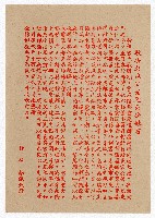 謝掙強附照片競選文宣藏品圖，第2張