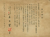 王玉雲競選高雄市長文宣印刷品藏品圖，第1張