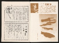 《大高雄》4月號藏品圖，第2張