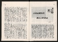 《大高雄》4月號藏品圖，第7張