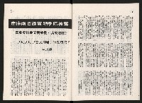 《大高雄》4月號藏品圖，第9張