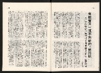 《大高雄》4月號藏品圖，第11張