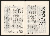 《大高雄》4月號藏品圖，第12張