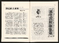 《大高雄》4月號藏品圖，第13張