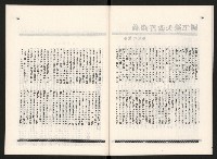 《大高雄》4月號藏品圖，第15張