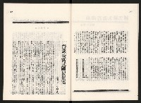 《大高雄》4月號藏品圖，第16張