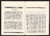 《大高雄》4月號藏品圖，第17張