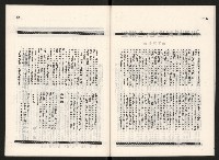 《大高雄》4月號藏品圖，第18張