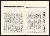 《大高雄》4月號藏品圖，第19張