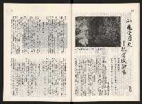 《大高雄》4月號藏品圖，第24張