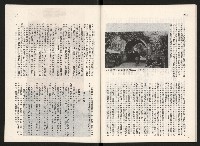 《大高雄》4月號藏品圖，第25張