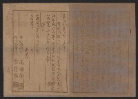 關於澎湖縣長提名意見書藏品圖，第2張