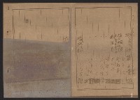 關於澎湖縣長提名意見書藏品圖，第3張