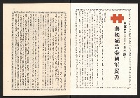 《高雄市政》第七八期合訂藏品圖，第2張