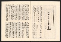 《高雄市政》第七八期合訂藏品圖，第4張