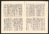 《高雄市政》第七八期合訂藏品圖，第5張