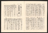 《高雄市政》第七八期合訂藏品圖，第6張