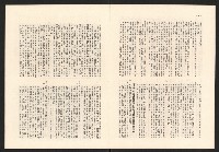 《高雄市政》第七八期合訂藏品圖，第7張