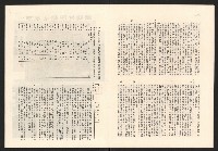 《高雄市政》第七八期合訂藏品圖，第8張