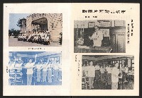 《高雄市政》第七八期合訂藏品圖，第9張