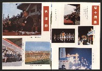 《高雄市政》第七八期合訂藏品圖，第10張