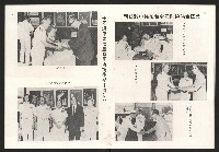 《高雄市政》第七八期合訂藏品圖，第12張