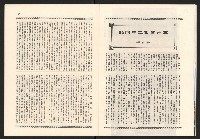 《高雄市政》第七八期合訂藏品圖，第20張