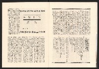 《高雄市政》第七八期合訂藏品圖，第21張