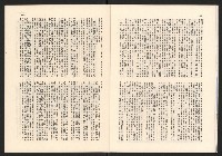 《高雄市政》第七八期合訂藏品圖，第22張