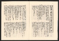 《高雄市政》第七八期合訂藏品圖，第23張