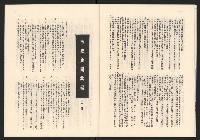 《高雄市政》第七八期合訂藏品圖，第24張