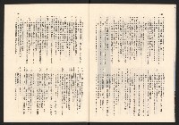 《高雄市政》第七八期合訂藏品圖，第25張