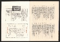 《高雄市政》第七八期合訂藏品圖，第26張