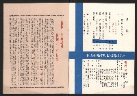 《高雄市政》第九期藏品圖，第2張