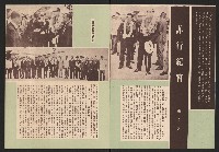 《高雄市政》第九期藏品圖，第3張