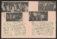 《高雄市政》第九期藏品圖，第4張