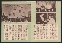 《高雄市政》第九期藏品圖，第5張