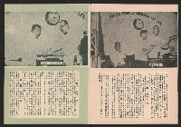 《高雄市政》第九期藏品圖，第6張