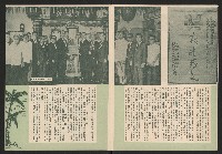 《高雄市政》第九期藏品圖，第7張