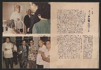 《高雄市政》第九期藏品圖，第11張