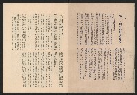 《高雄市政》第九期藏品圖，第12張