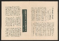 《高雄市政》第九期藏品圖，第13張